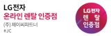 LG공식인증점 퓨리홈